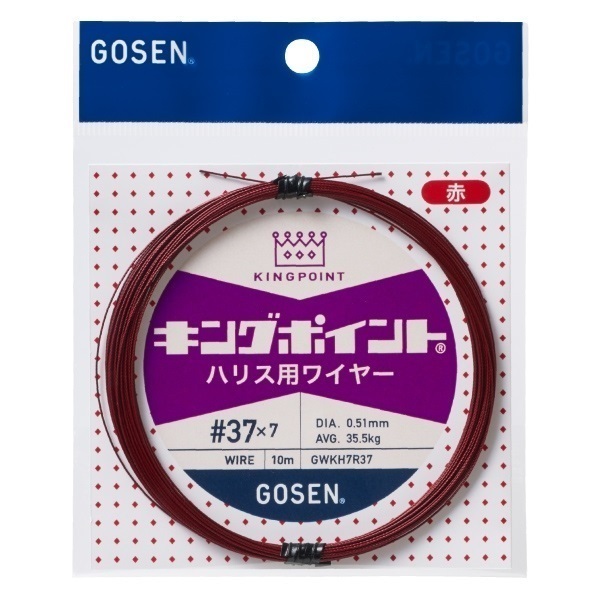 キングポイントハリス用ワイヤ　10m